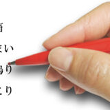 豊田市自律神経専門外来