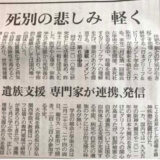 豊田市緩和ケア