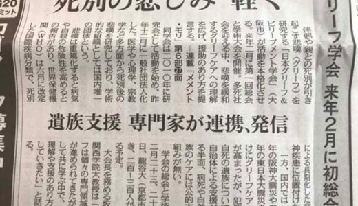 残された遺族の悲しみを軽く