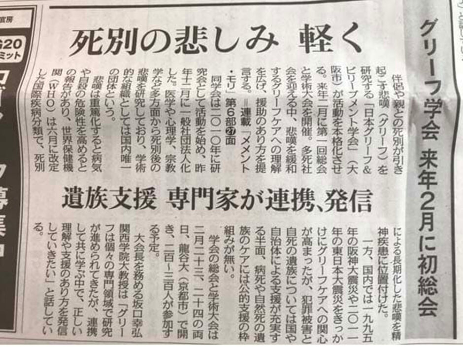 豊田市緩和ケア