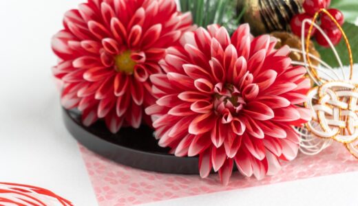 年末年始のお知らせ